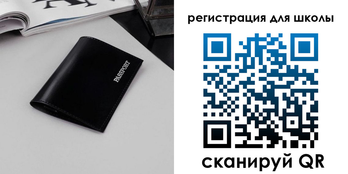 прописка паспорт в Курске