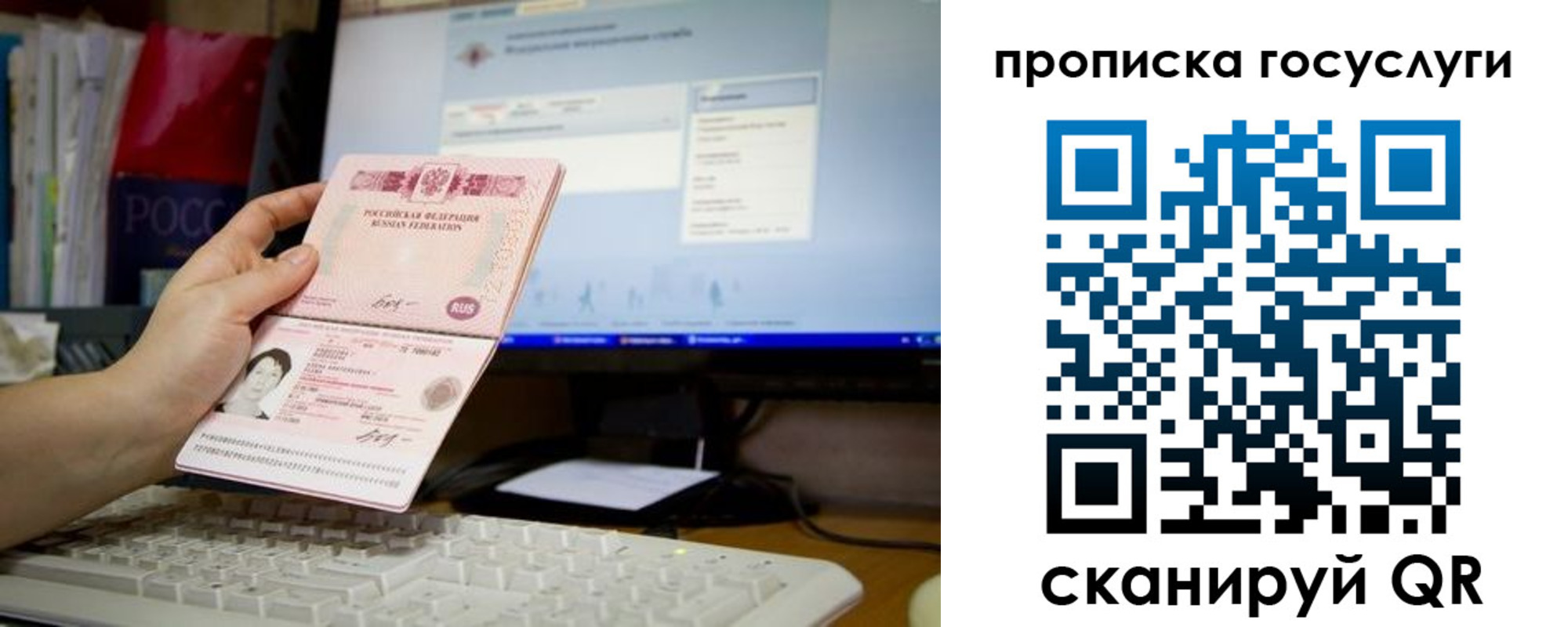 временная регистрация госуслуги в Курске