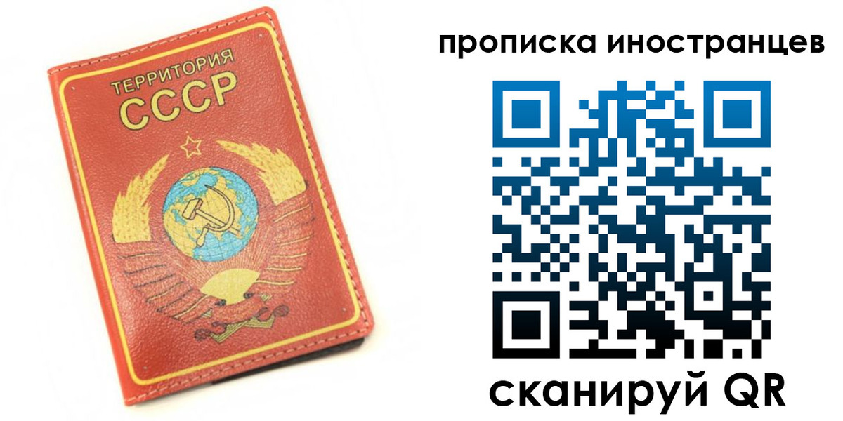 прописка иностранных граждан в Курске